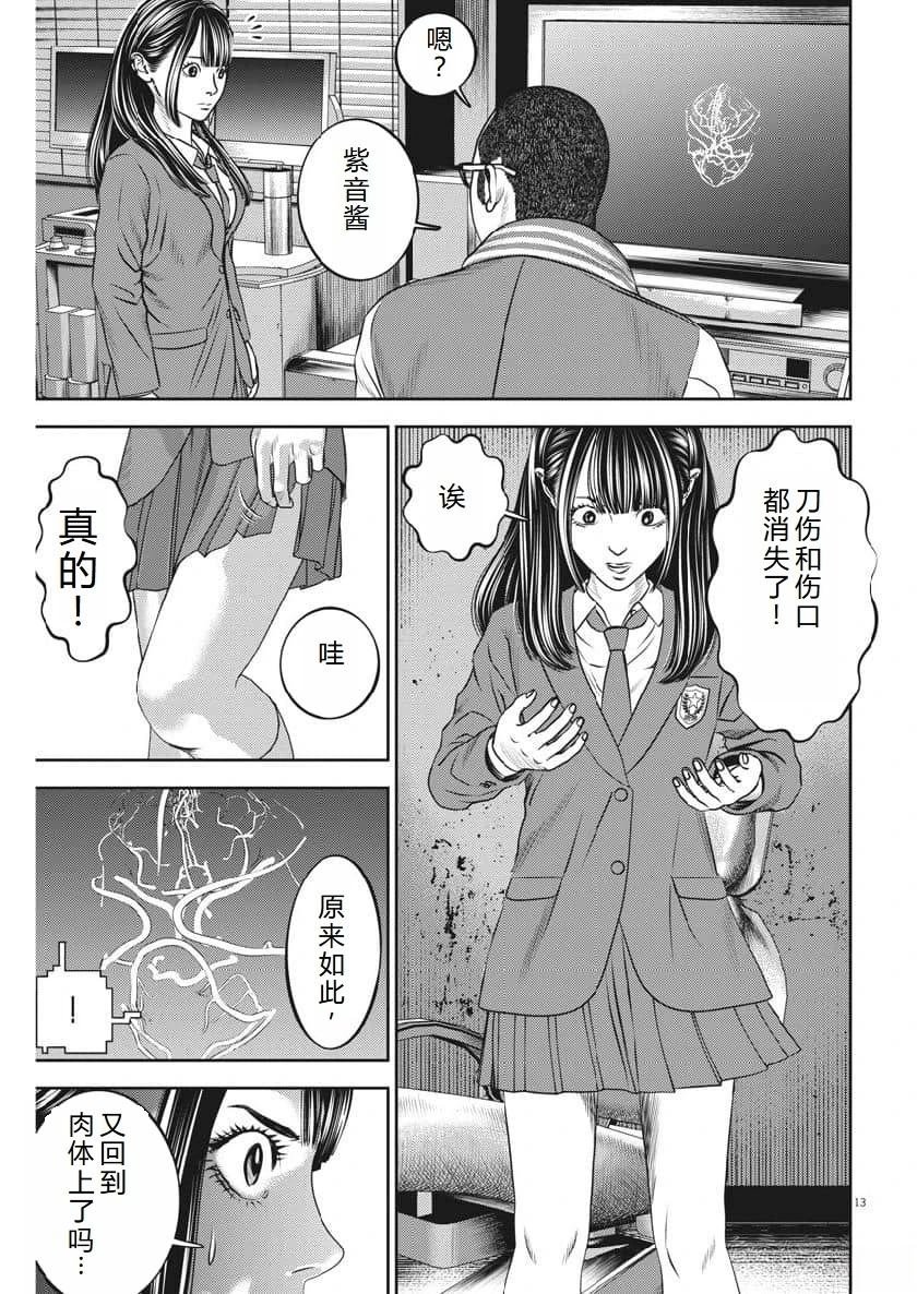 第71话