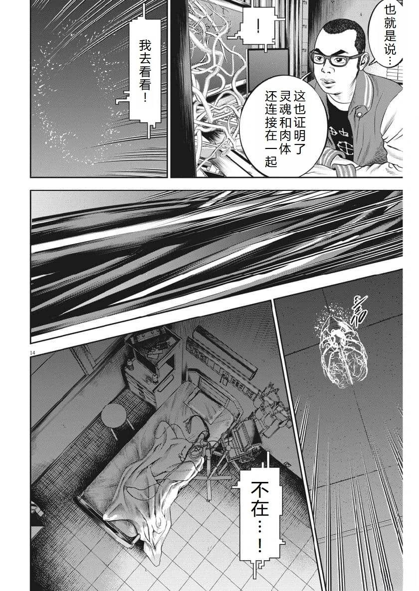 第71话