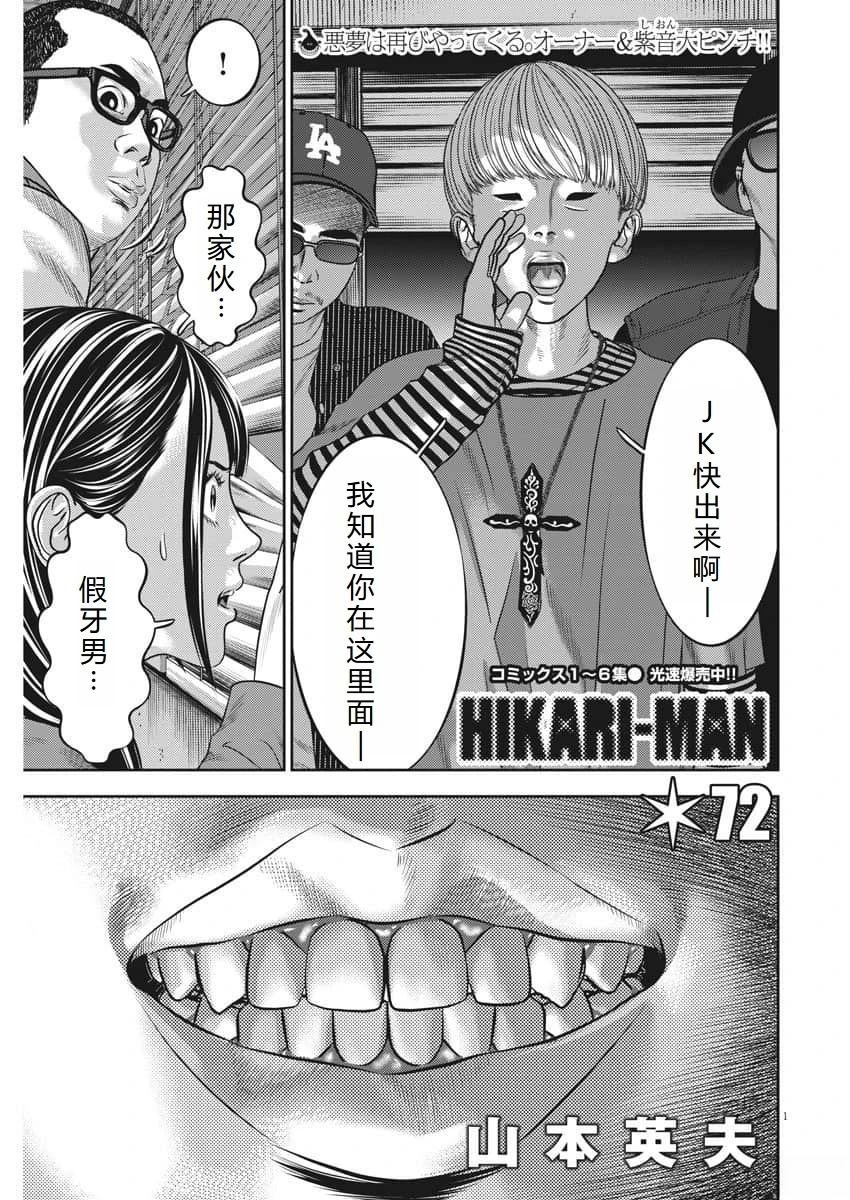 第72话