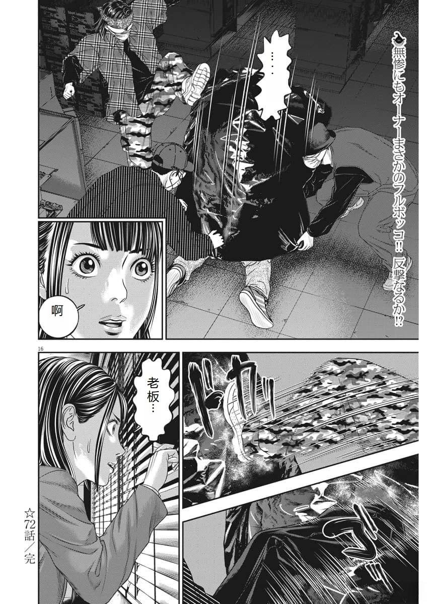 第72话