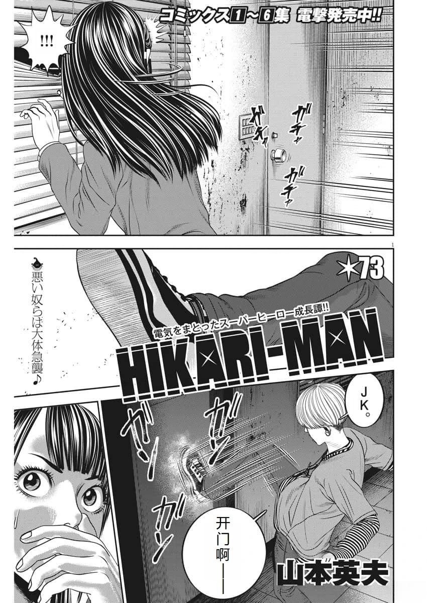 第73话