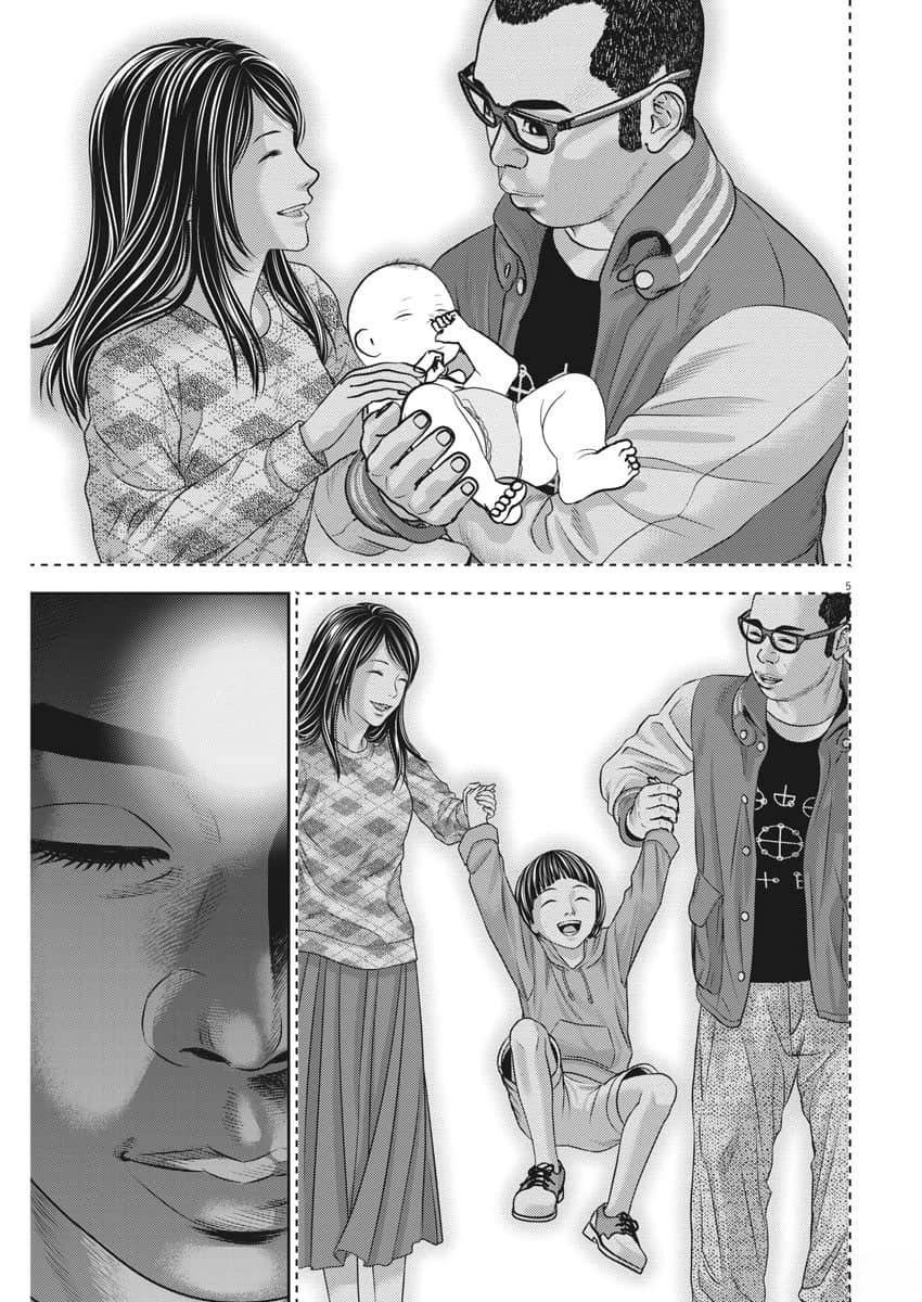 第73话