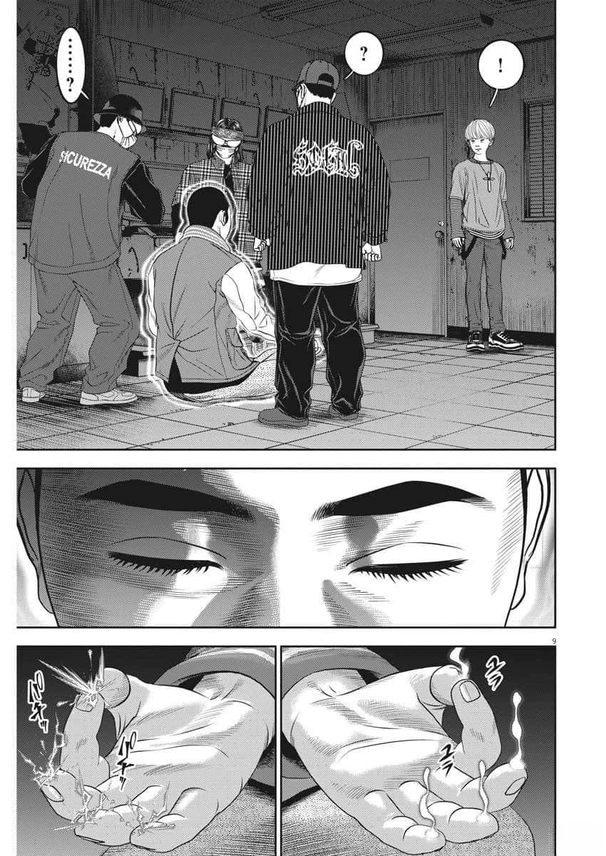 第73话