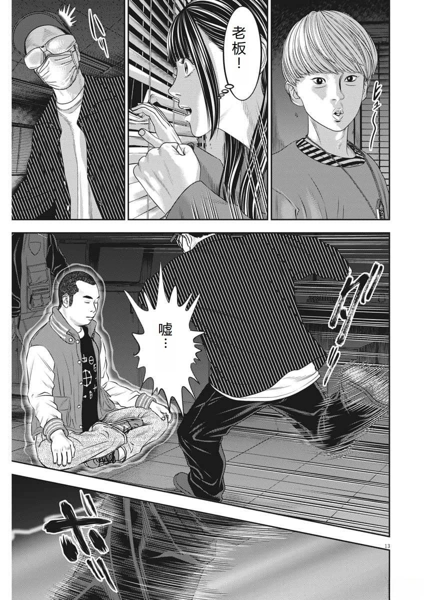 第73话