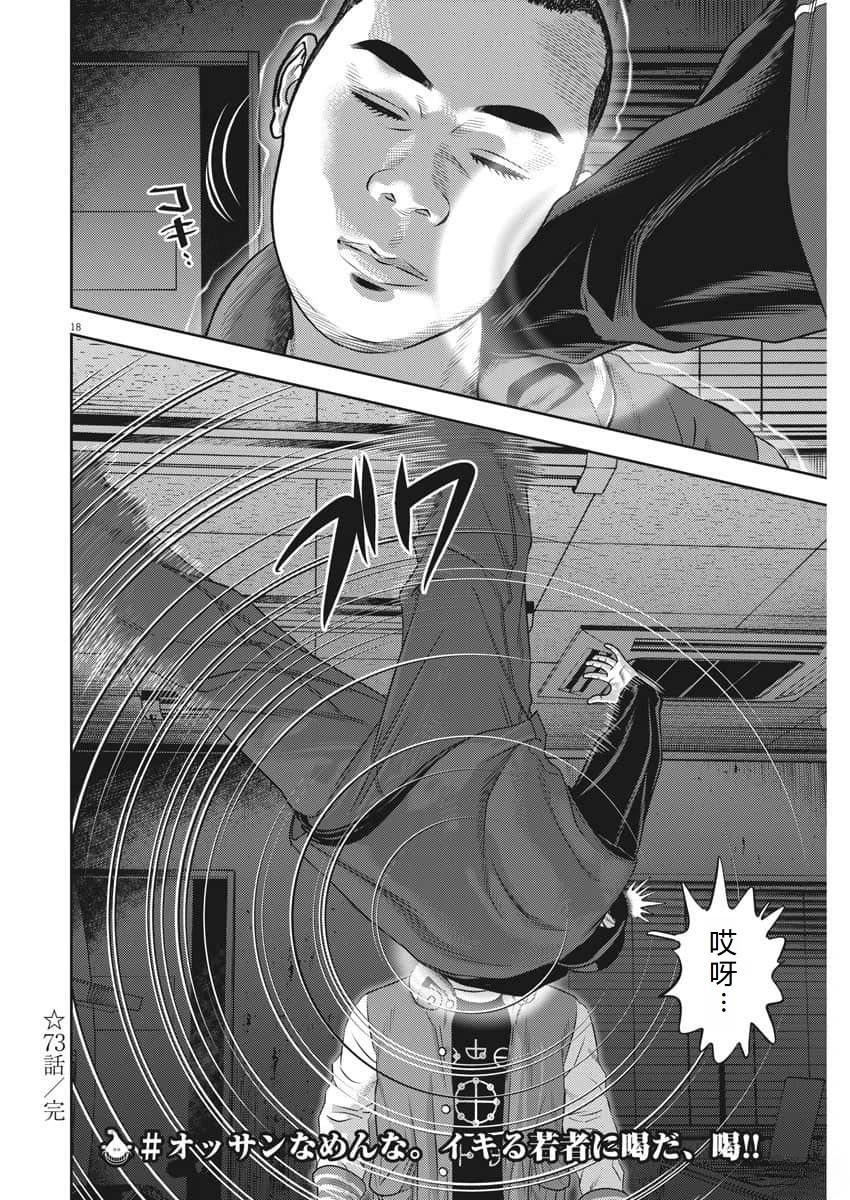 第73话