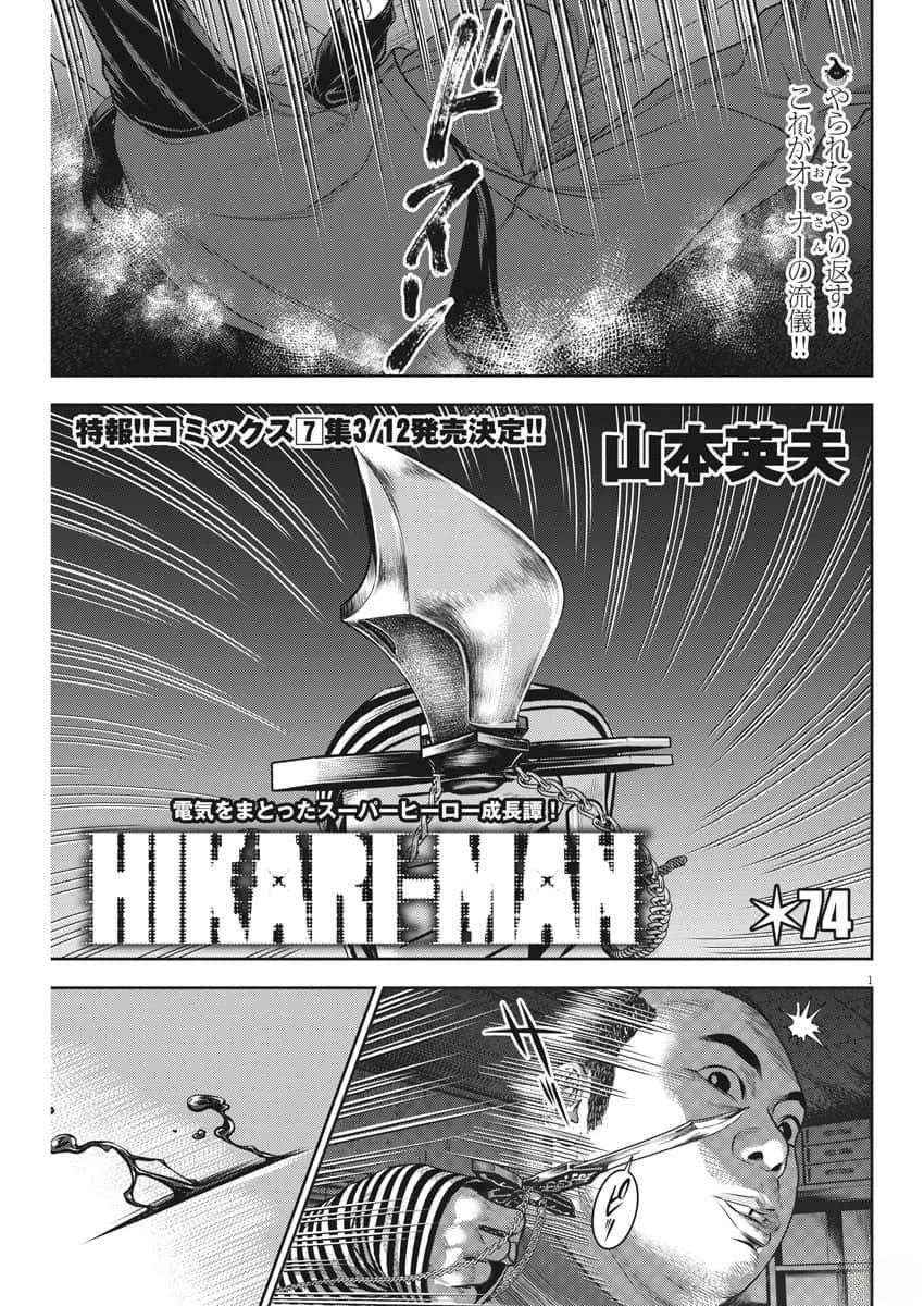 第74话