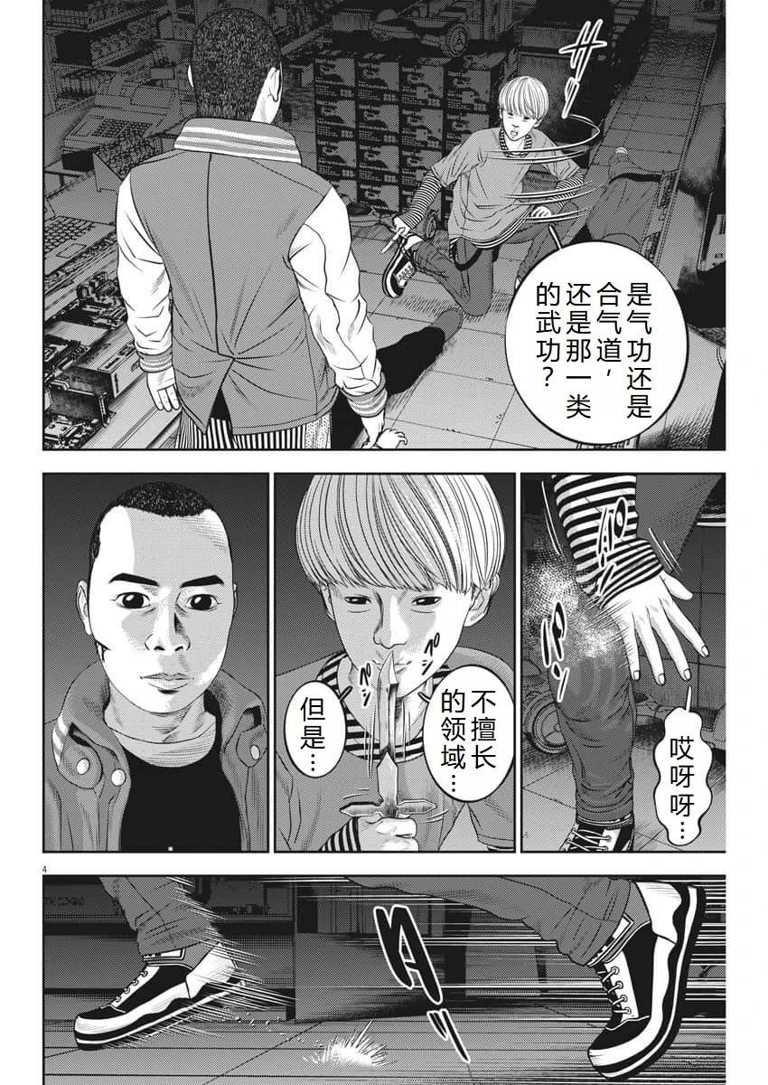 第74话