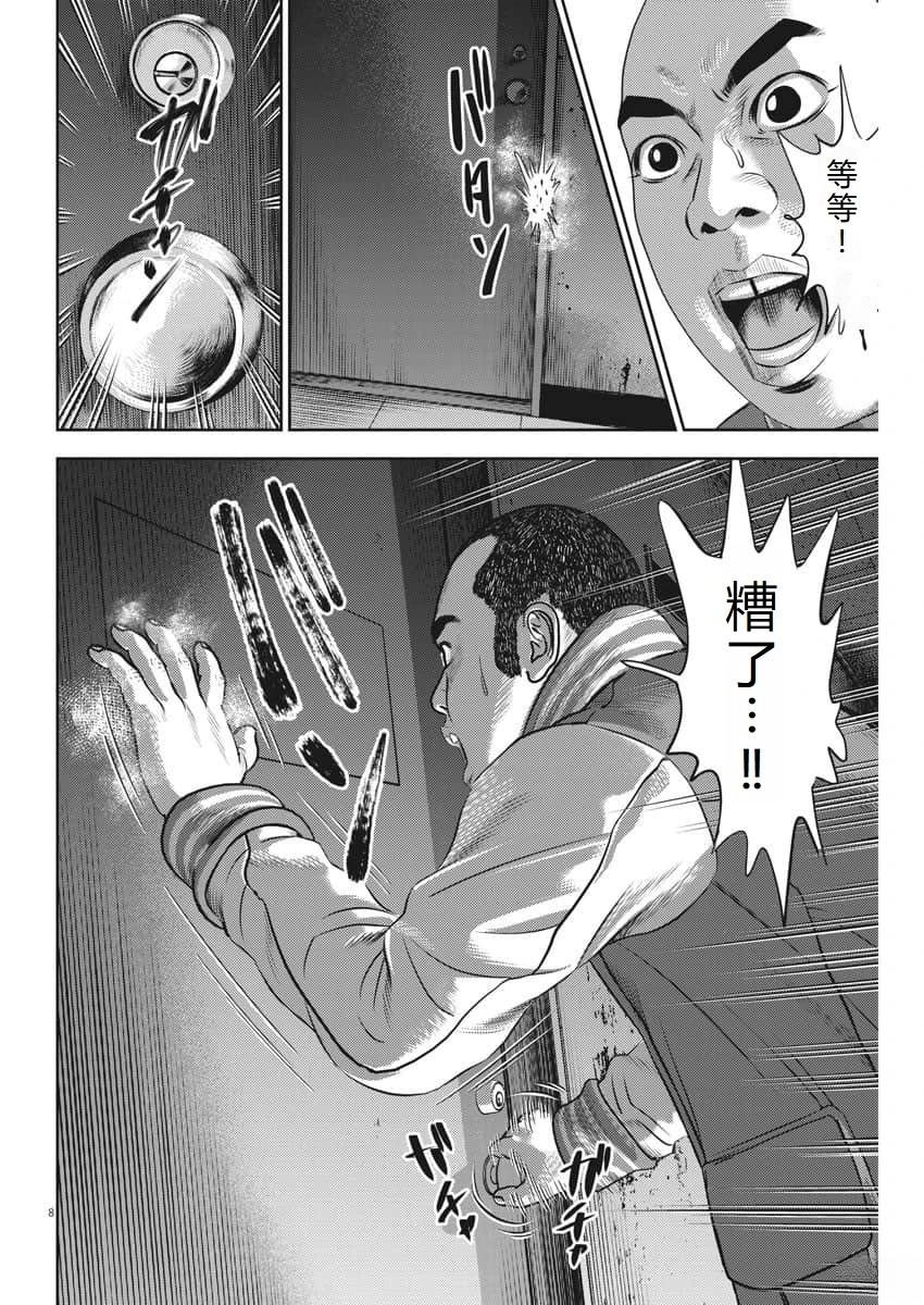 第74话
