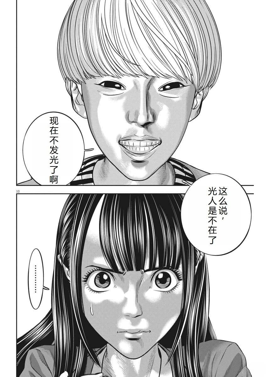 第74话