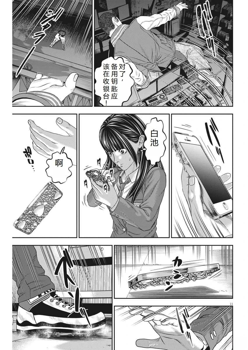 第74话