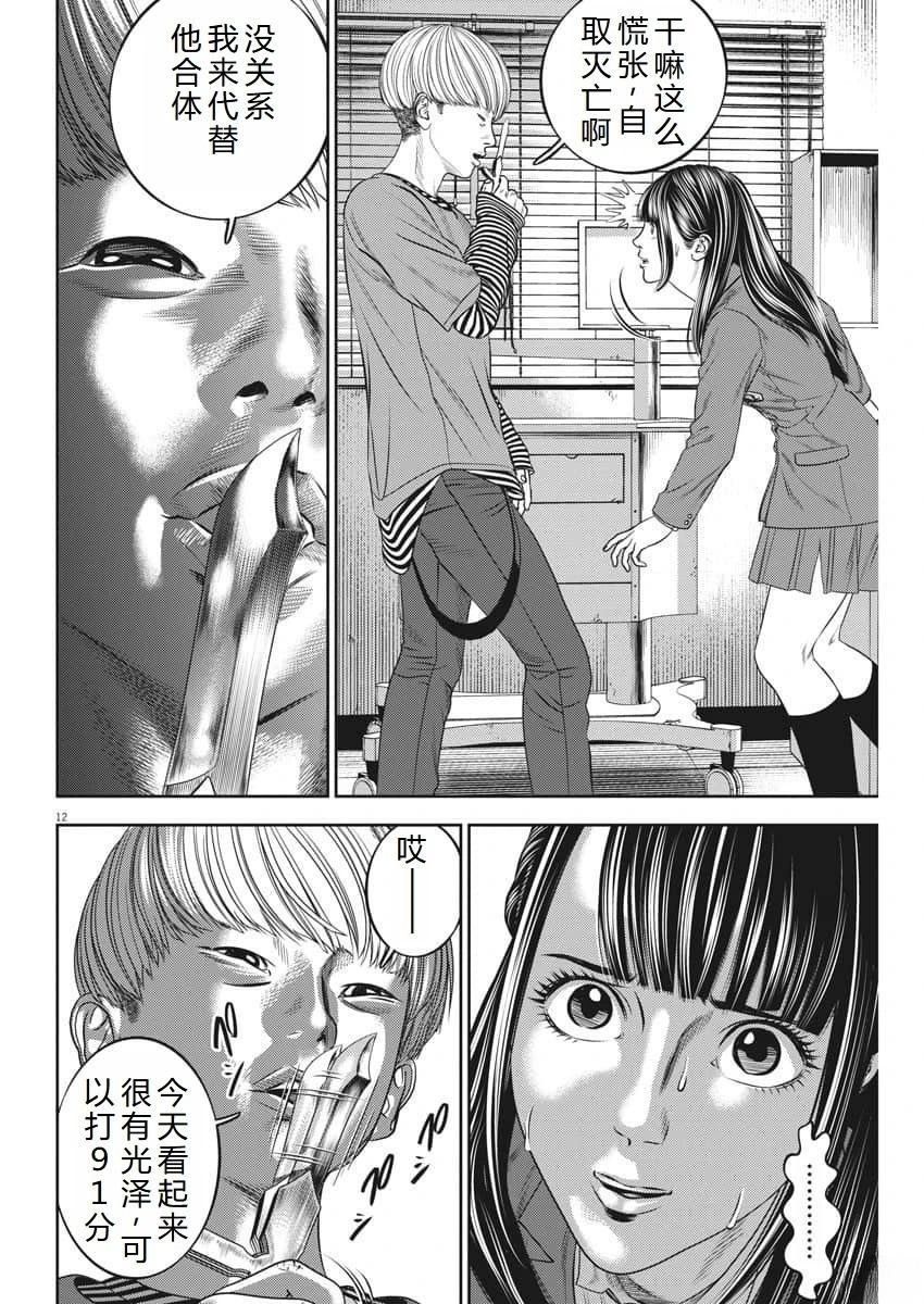 第74话