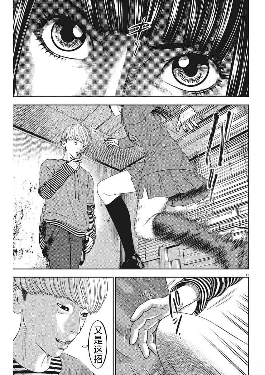 第74话