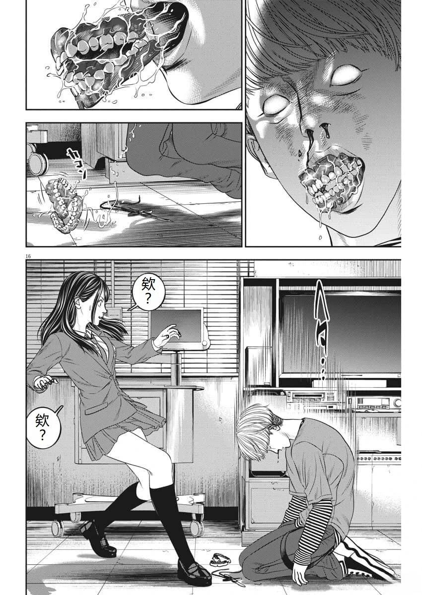 第74话