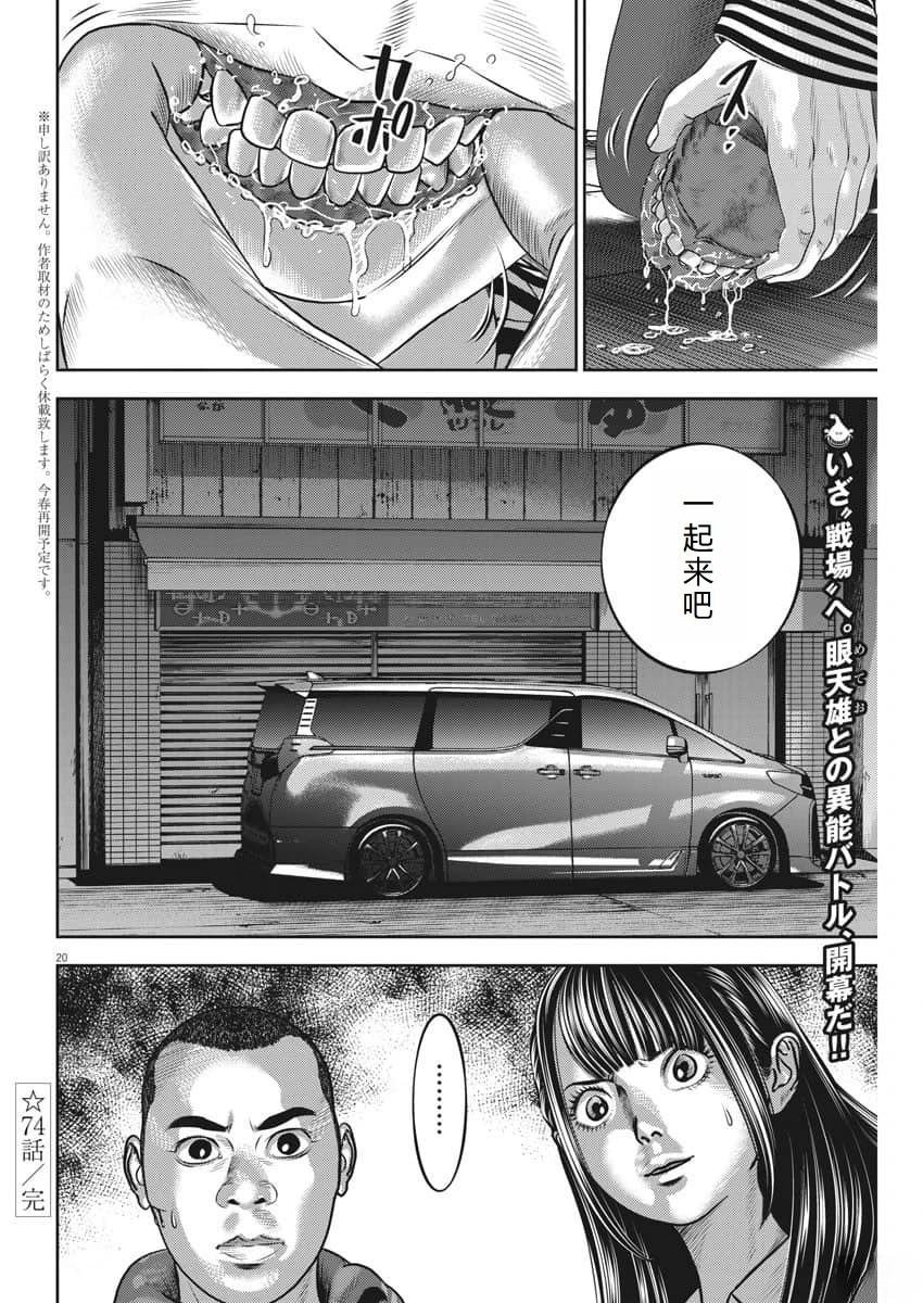 第74话