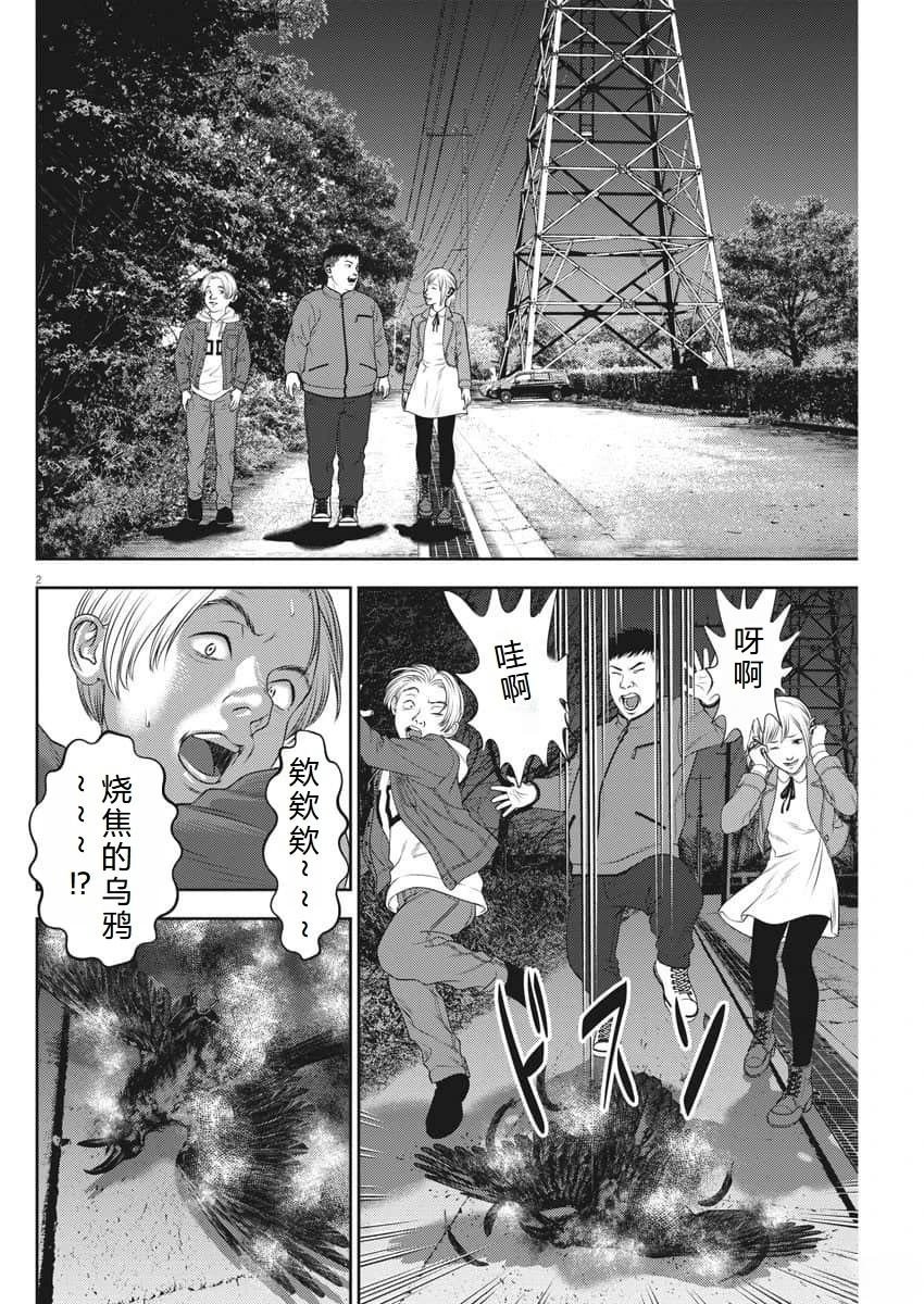 第75话