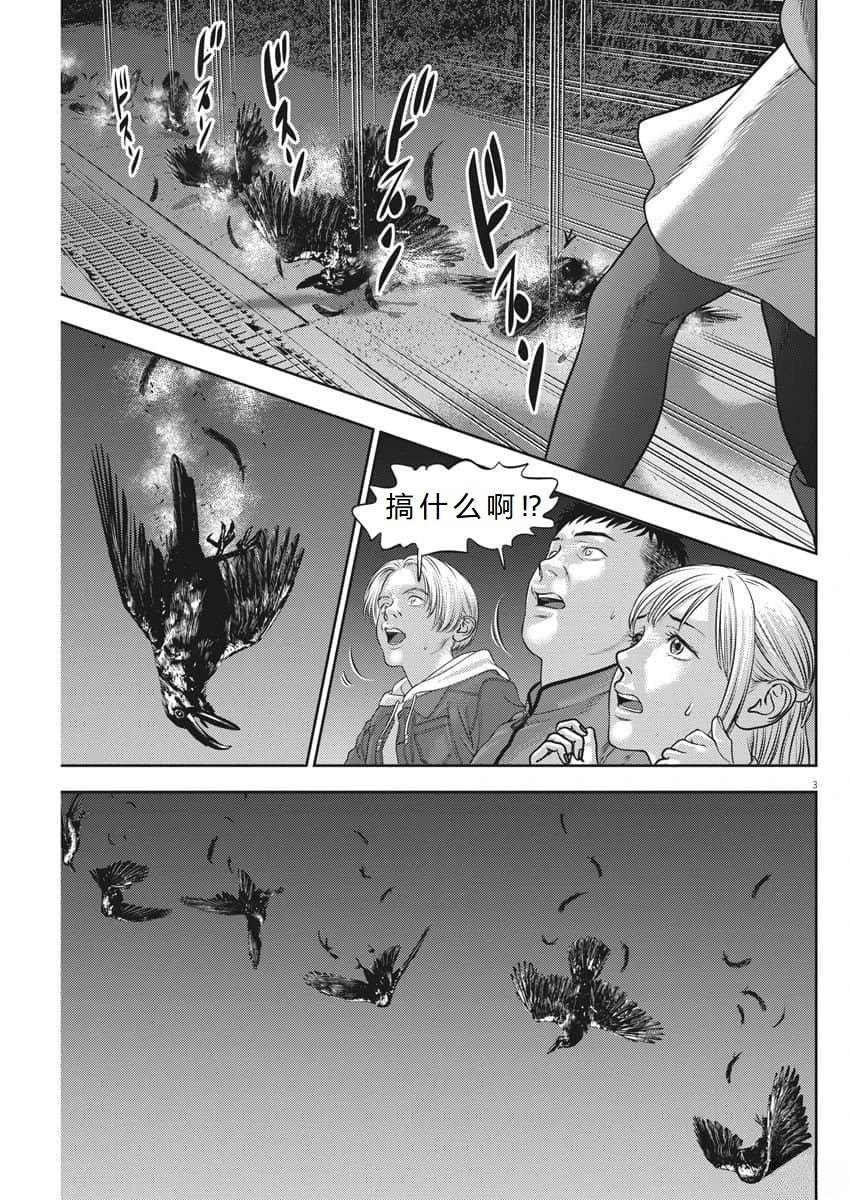 第75话