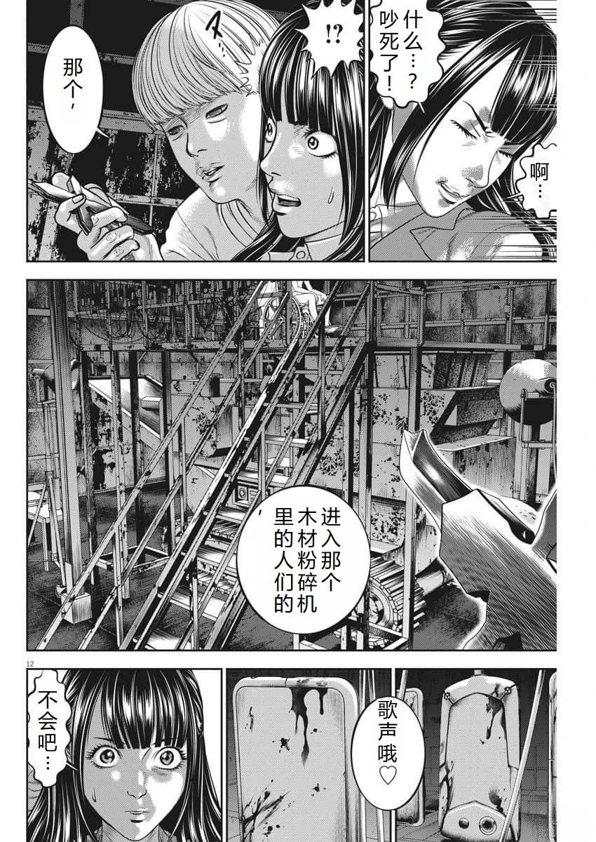 第75话