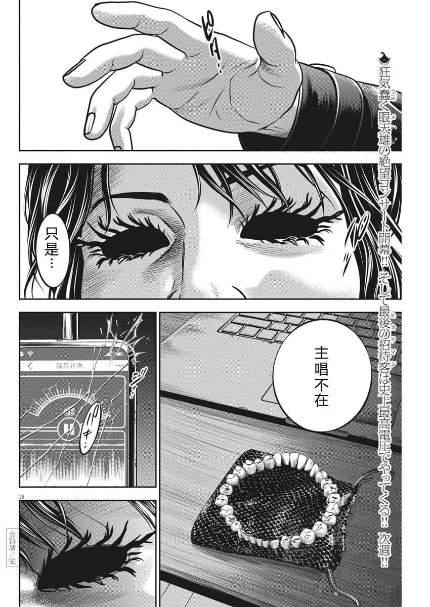 第75话