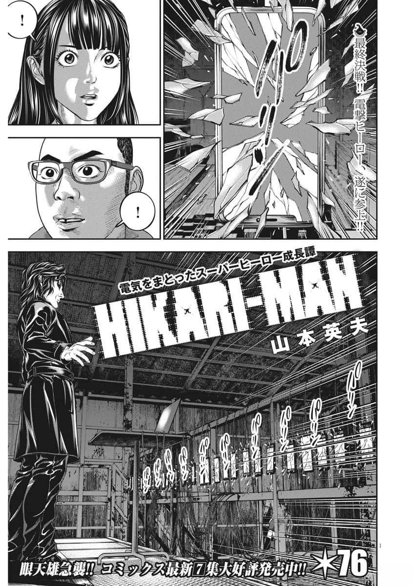第76话