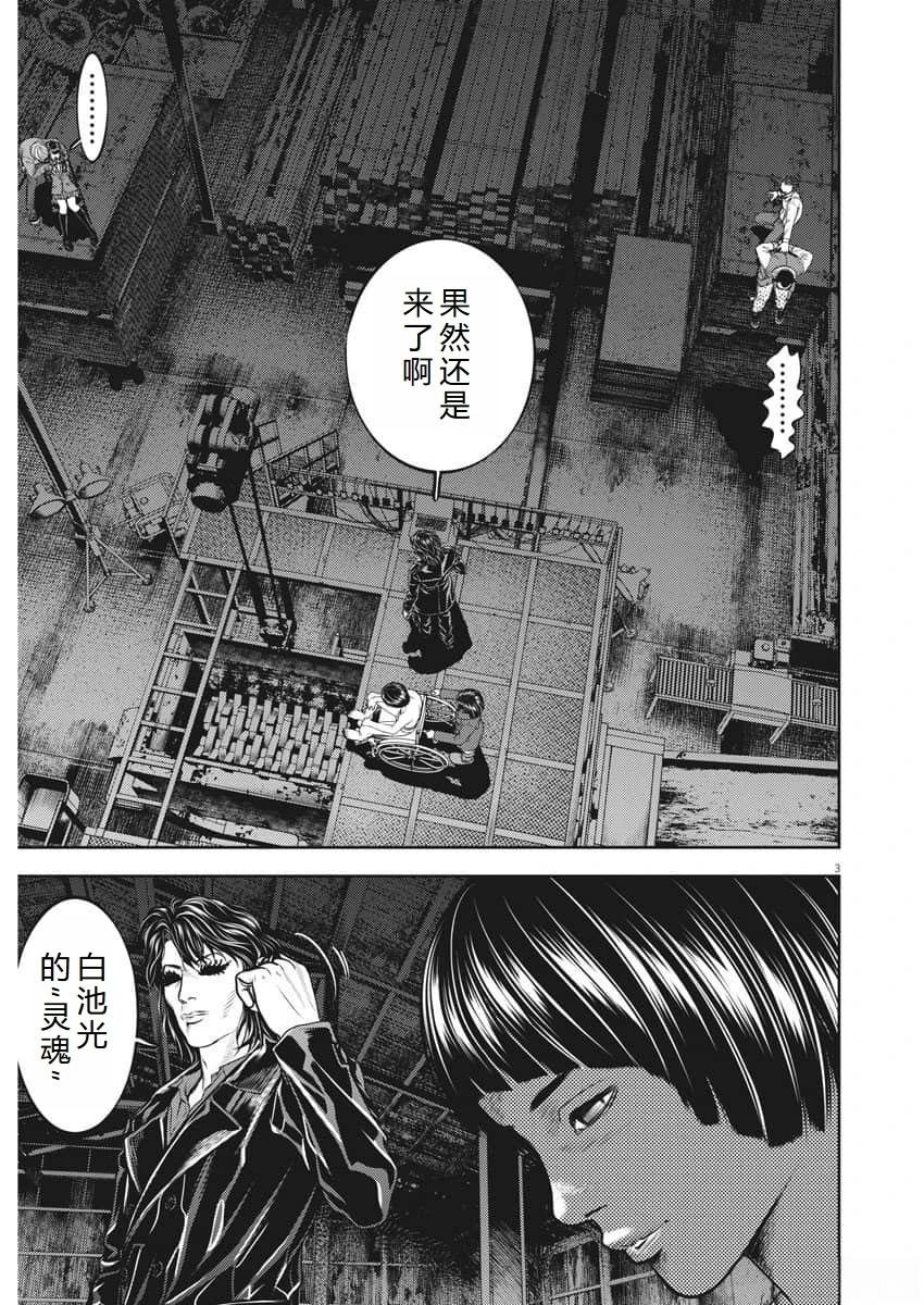 第76话