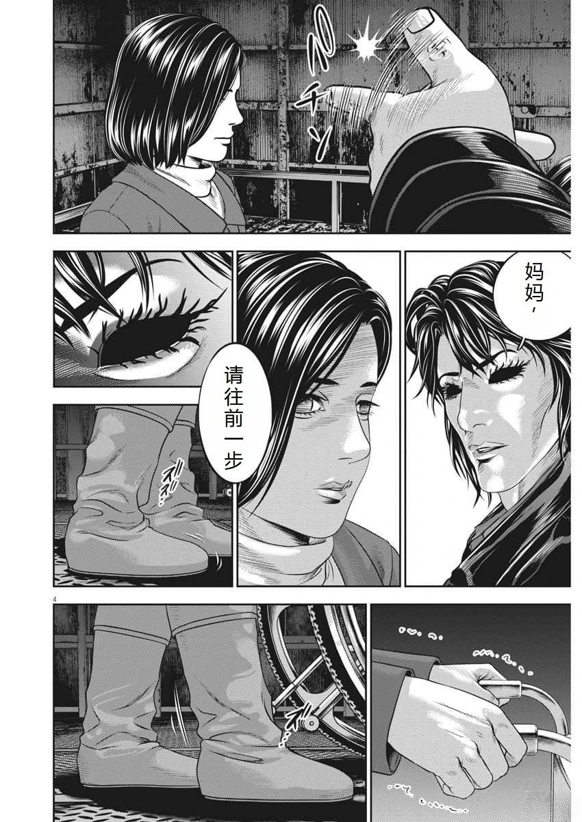 第76话