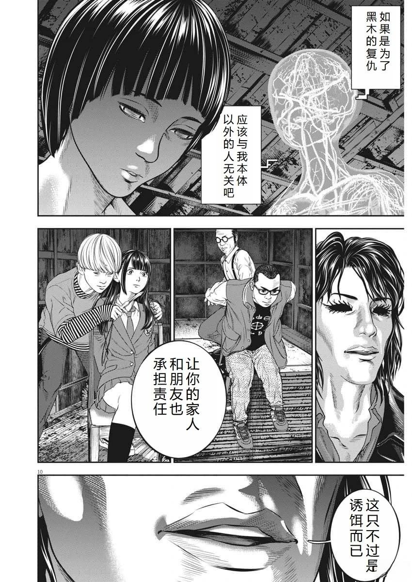 第76话