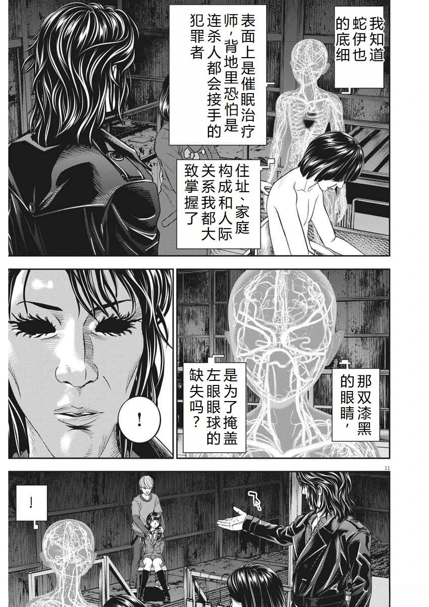 第76话