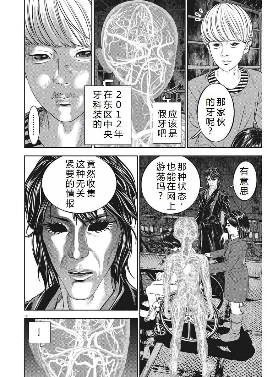 第76话