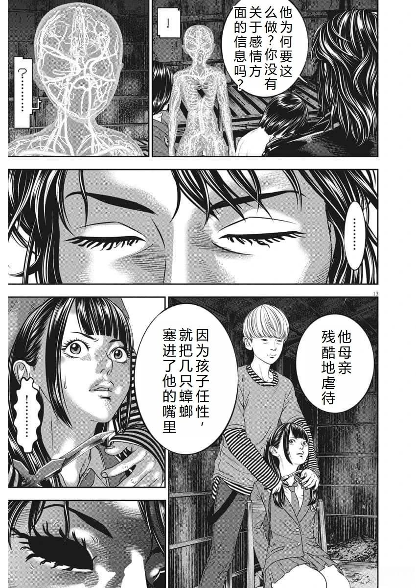 第76话