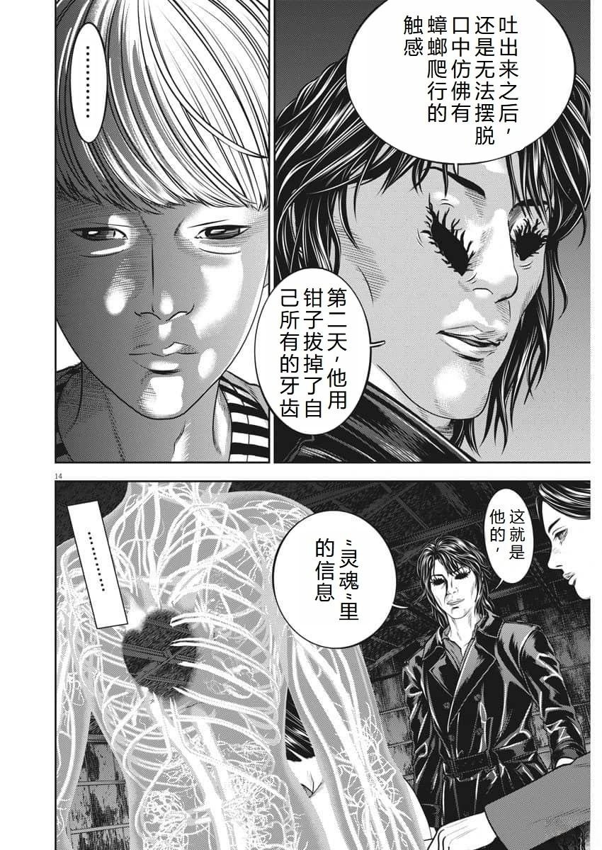 第76话