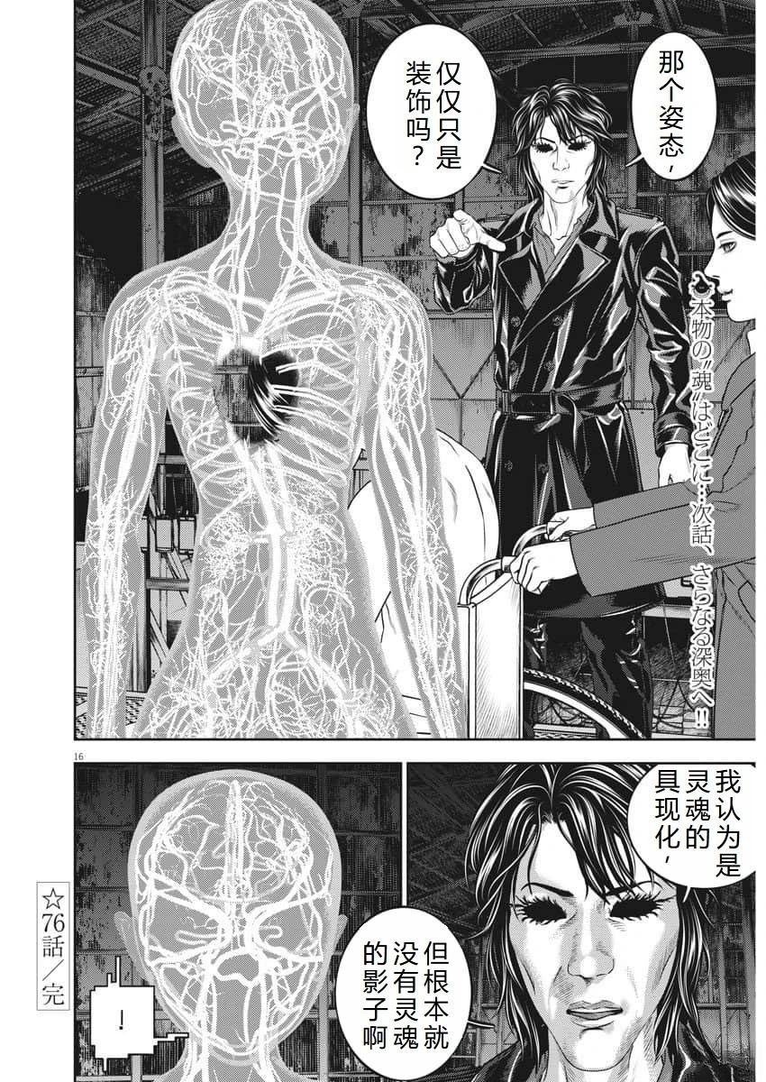 第76话