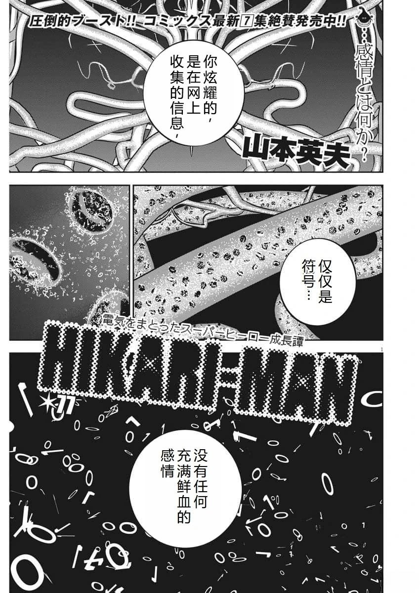 第77话