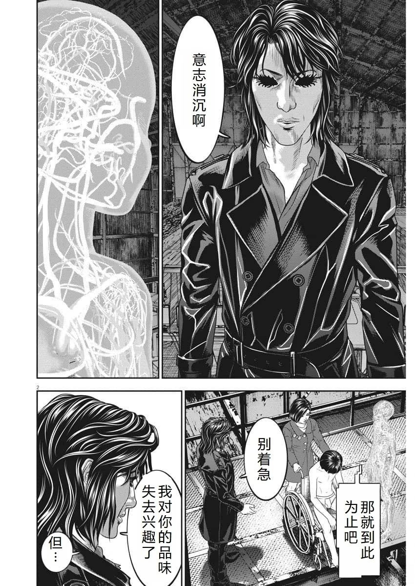 第77话