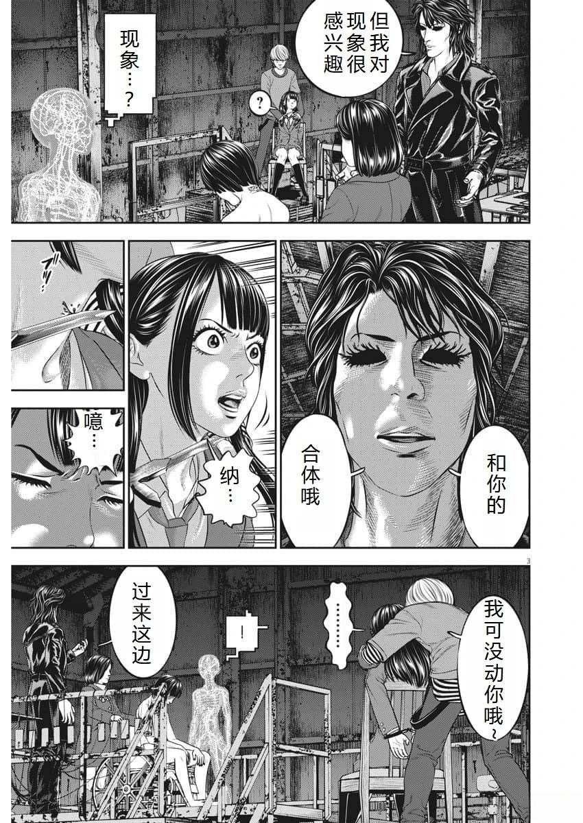 第77话
