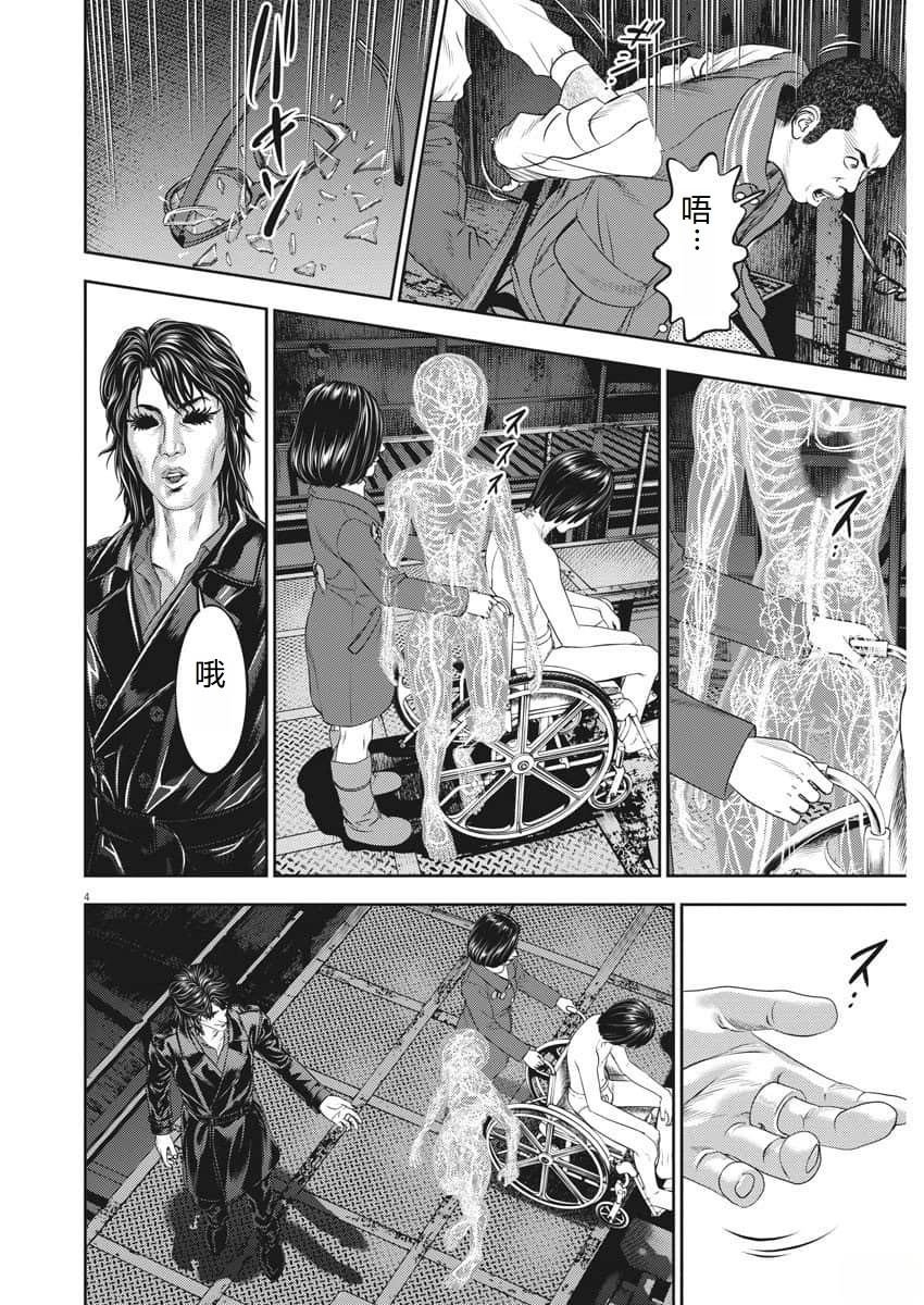 第77话