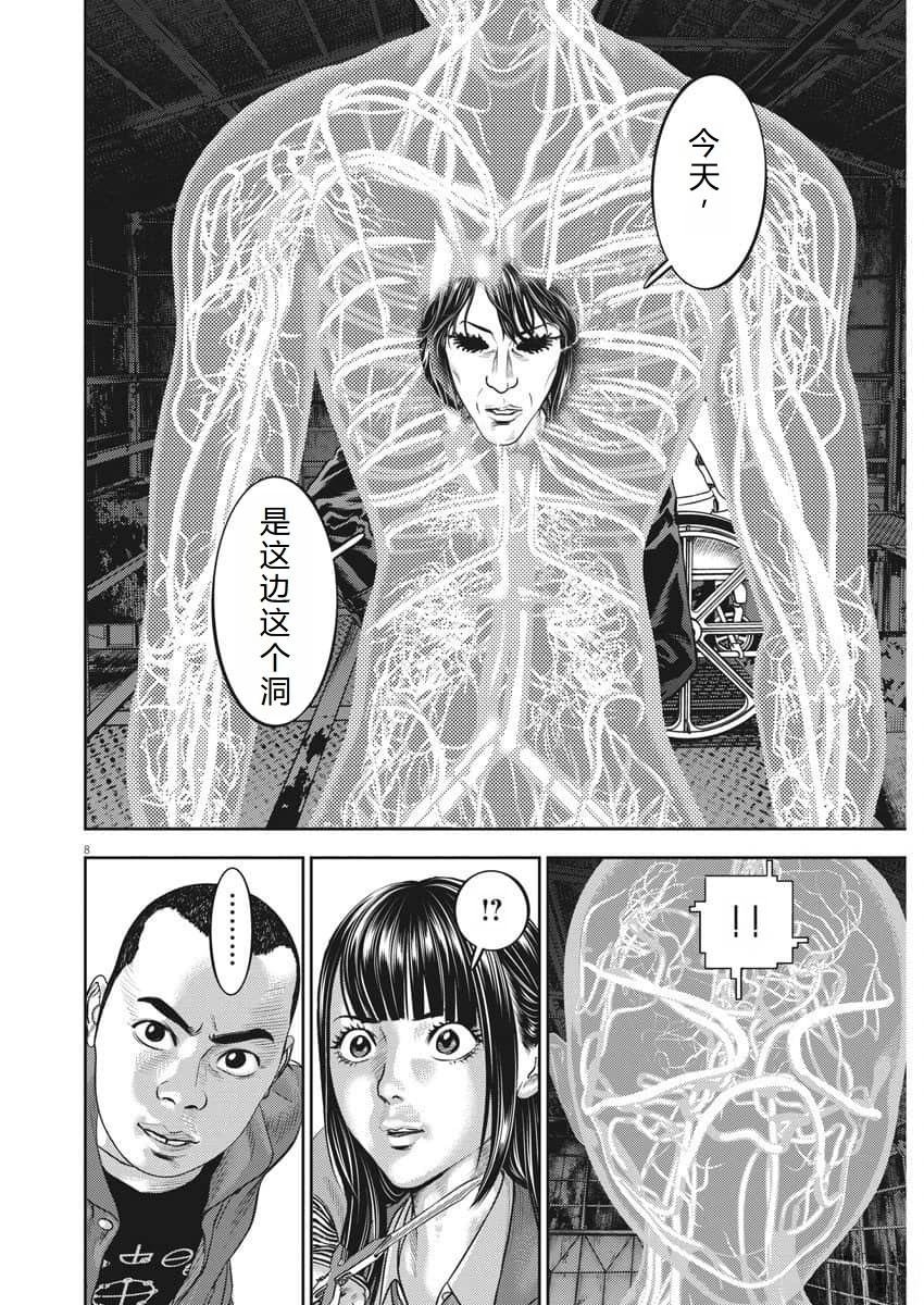 第77话