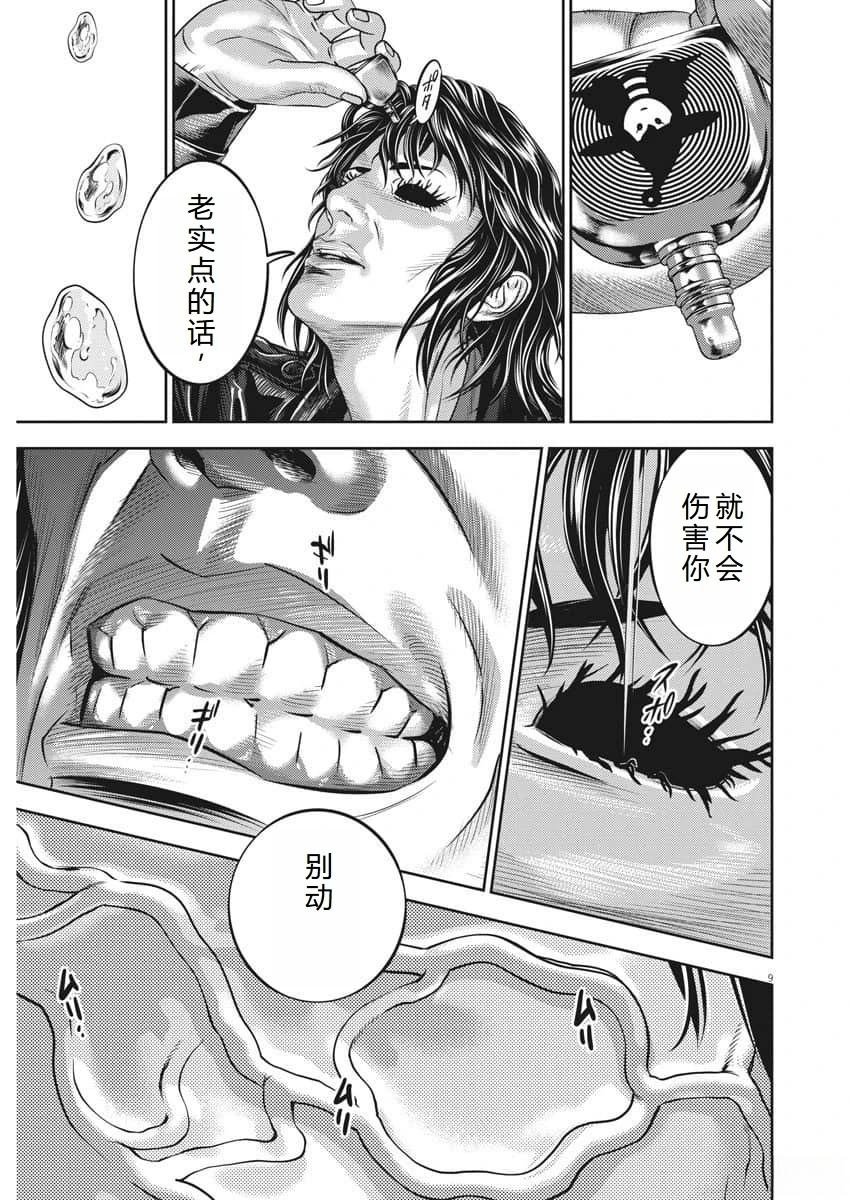 第77话