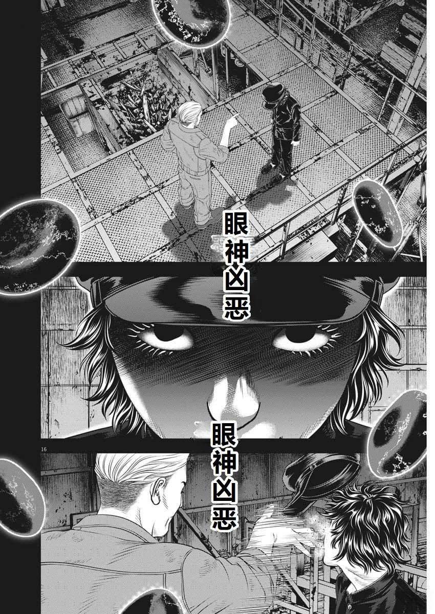 第77话
