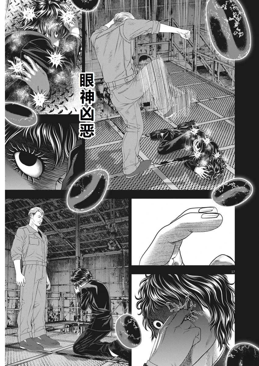 第77话