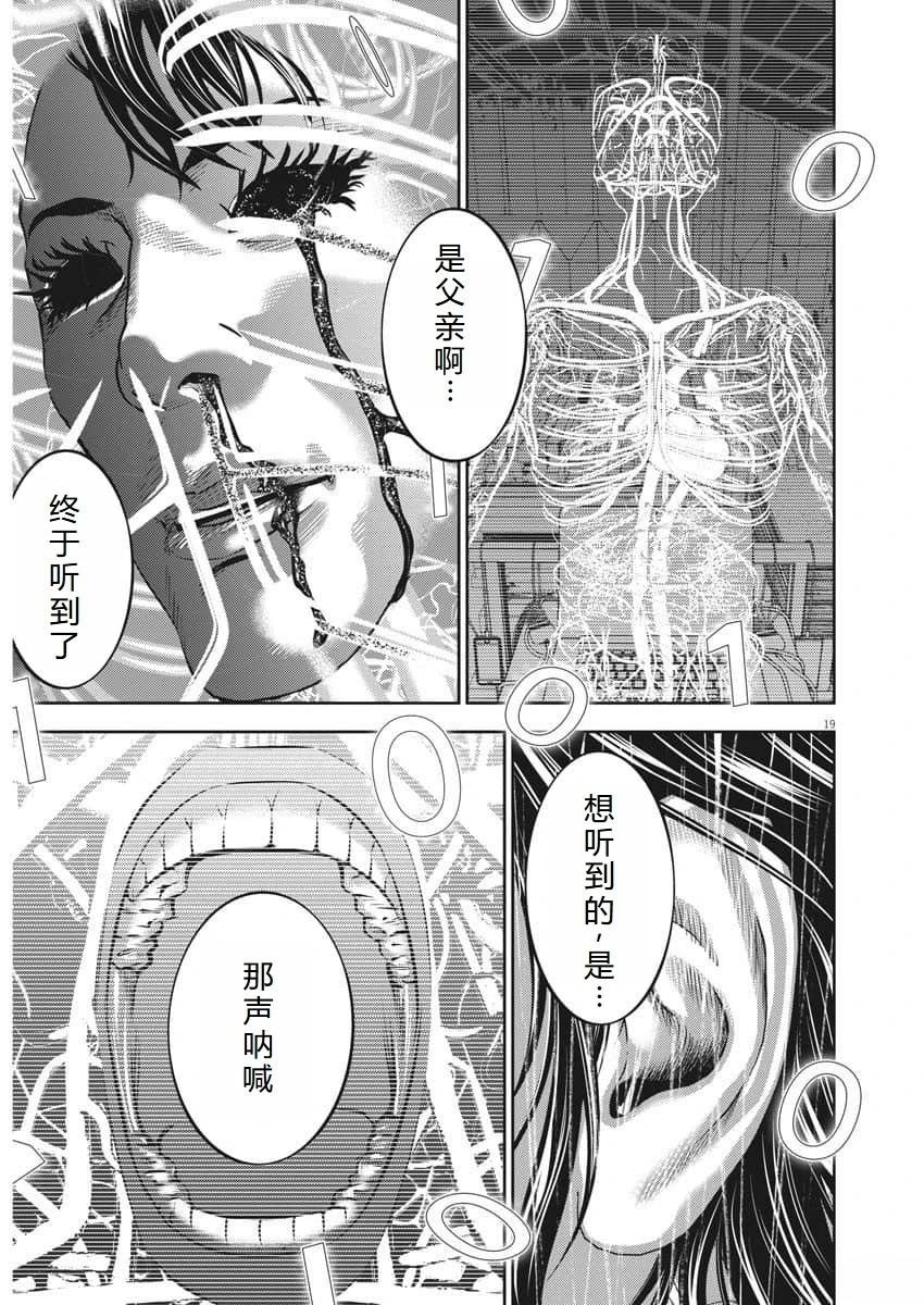第77话