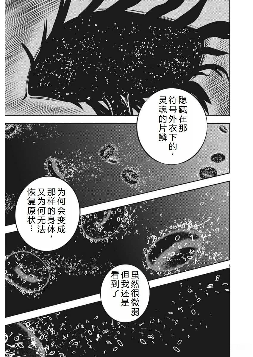第78话