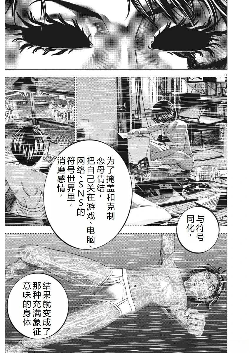 第78话