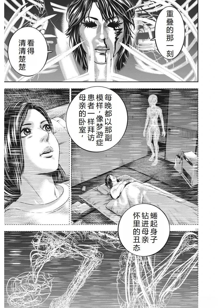 第78话