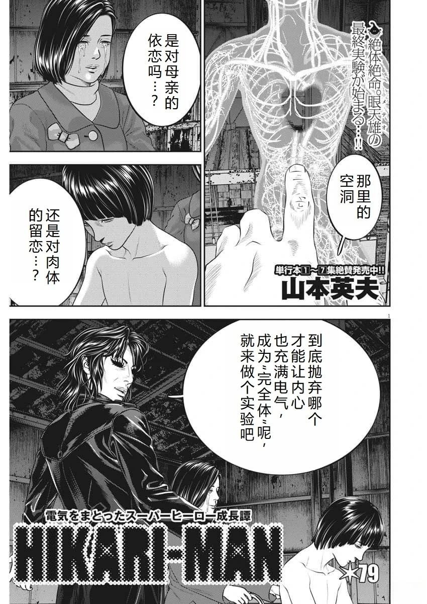 第79话