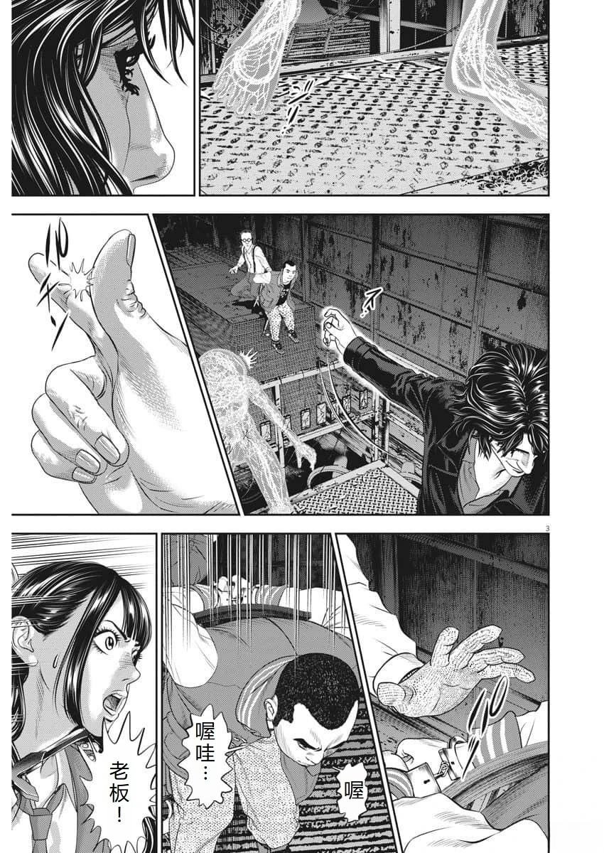 第79话