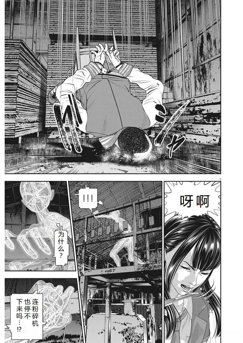 第79话