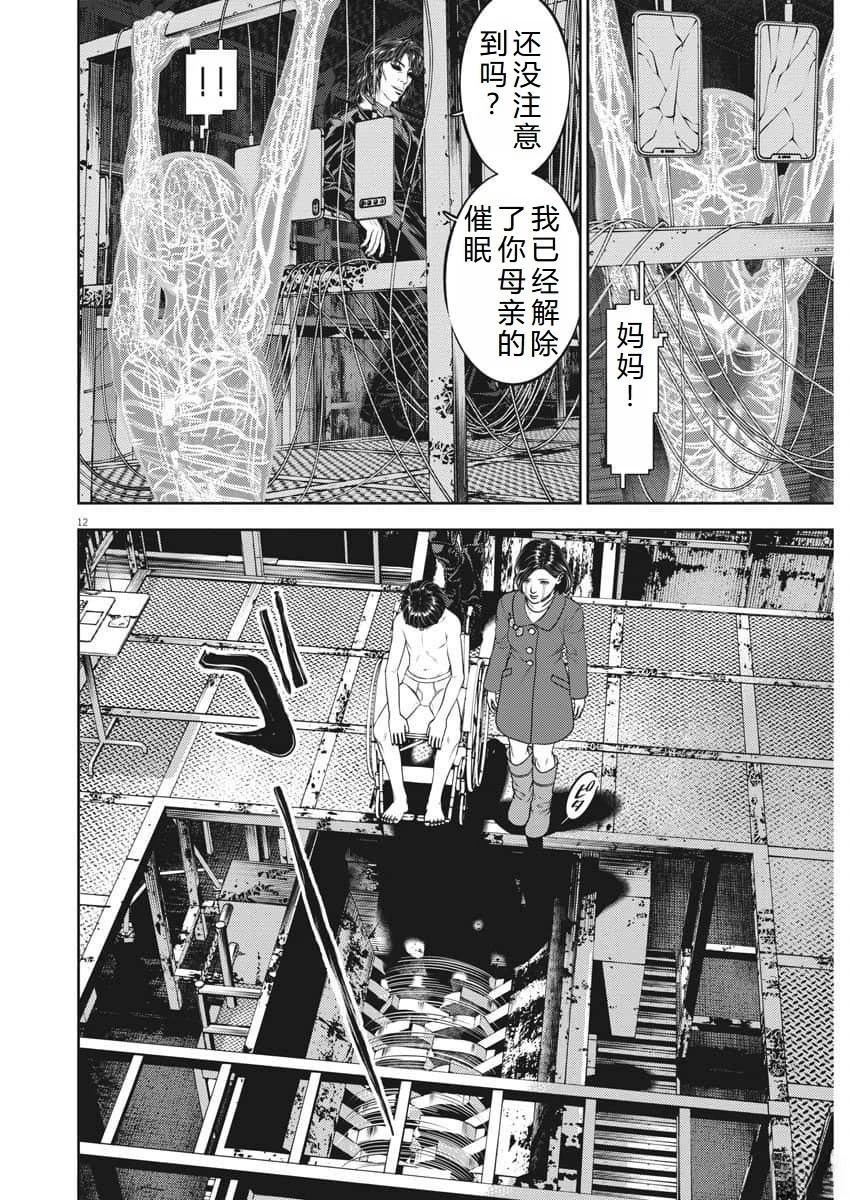 第79话