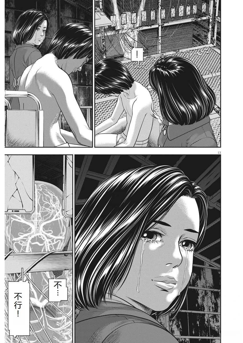 第79话