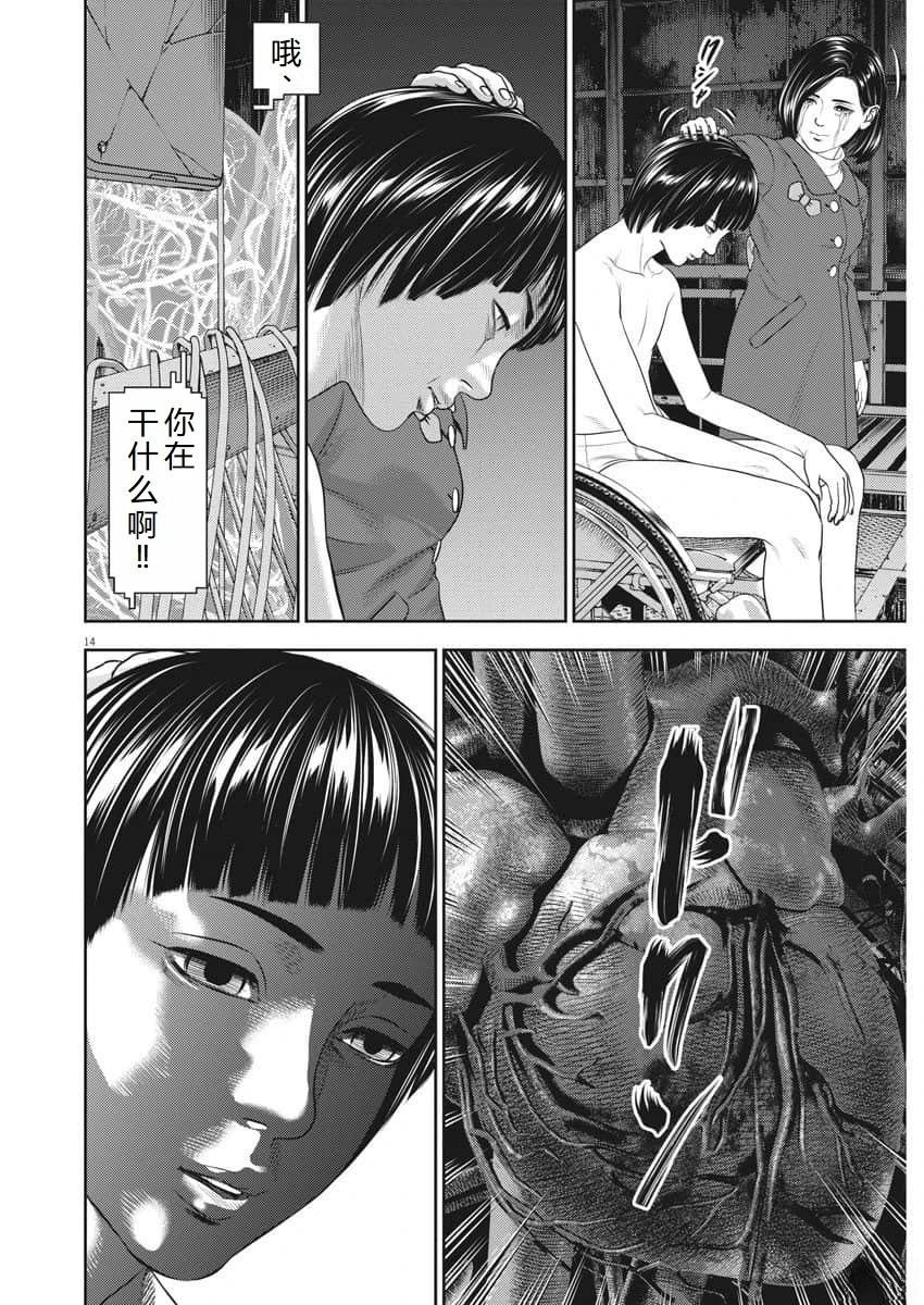 第79话