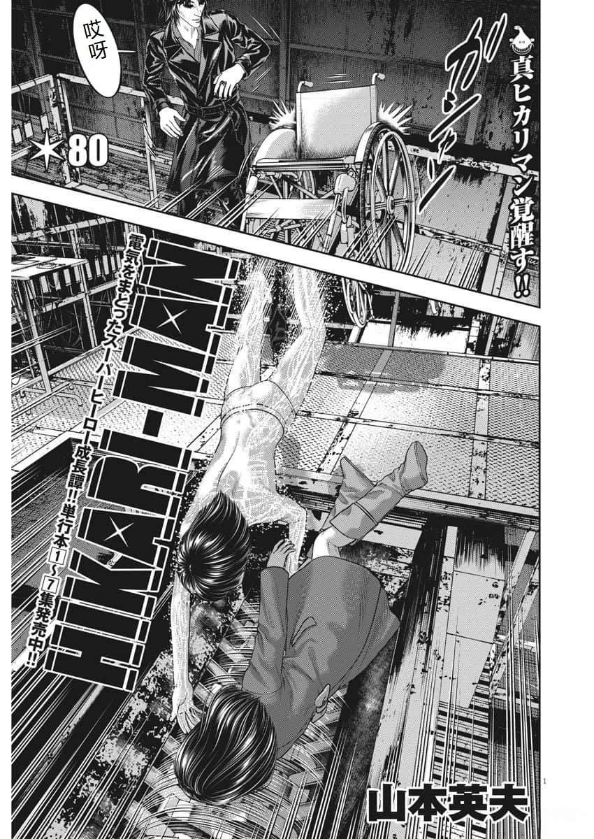第80话